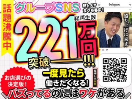 バズる理由を公開中