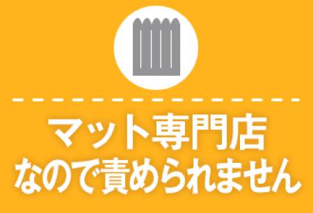 指入れナシで安心・安全!