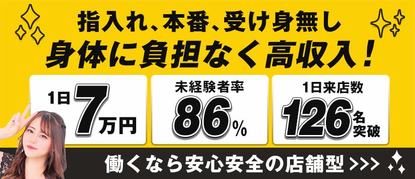 横浜ハッピーマットパラダイス