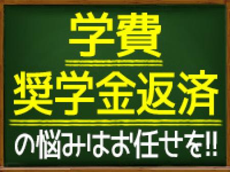 お金のお悩み解決出来ます!