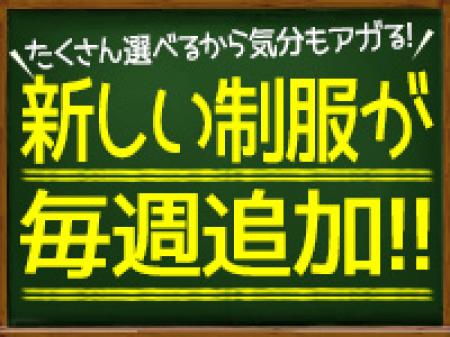 可愛い制服がたくさん着れる♪