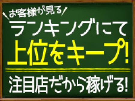 稼げる秘密はしっかりある!