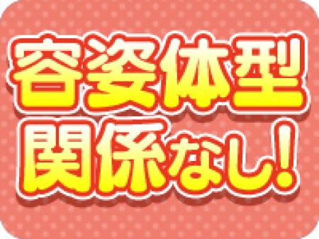 大きいお胸があればそれでOK!