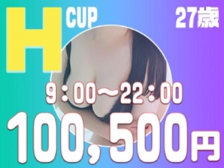 ♥HAPPYなHカップ♥