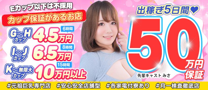 横浜パフパフチェリーパイ