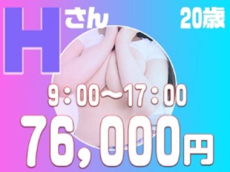 スキマ時間でこんなに稼げる!
