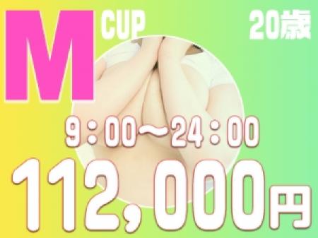 ♥MARVELOUSなMカップ♥