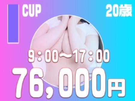 ♥ILLUSIONなIカップ♥