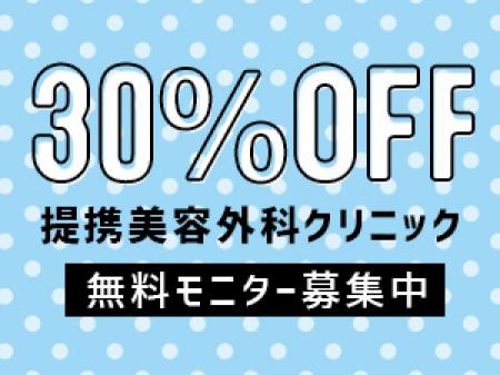 入店した女の子だけの特別特典!