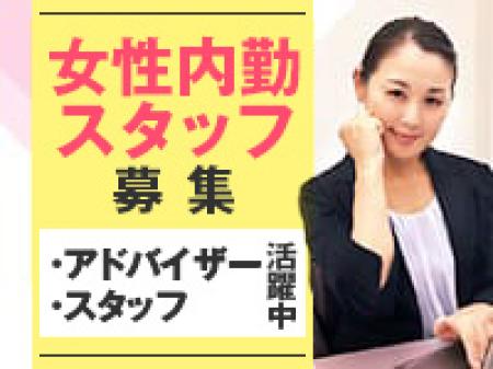 経験者ならではの女性店舗スタッフに!