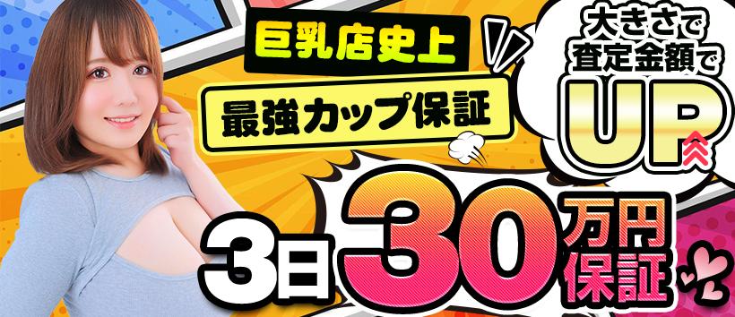 横浜パフパフチェリーパイ