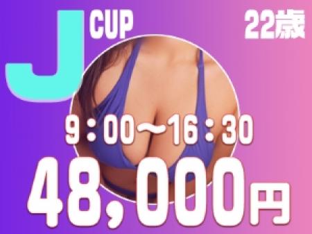 ♥JUICYなJカップ♥