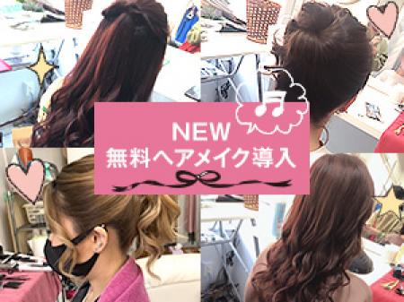 専属ヘアメイクさんがいるんです!