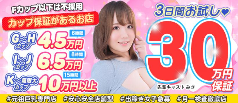 横浜パフパフチェリーパイ