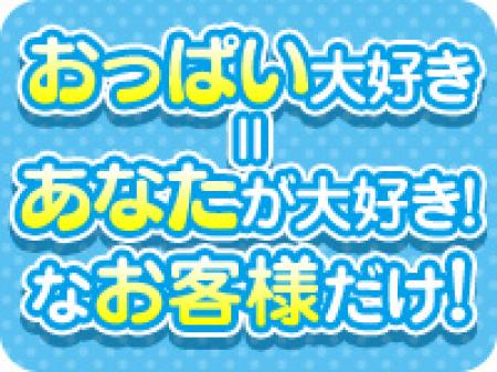 客層はばっちりです♪