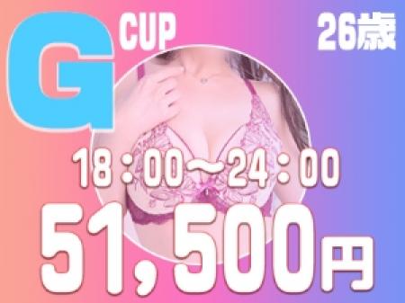♥GREATなGカップ♥
