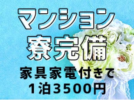 出稼ぎだって大丈夫!