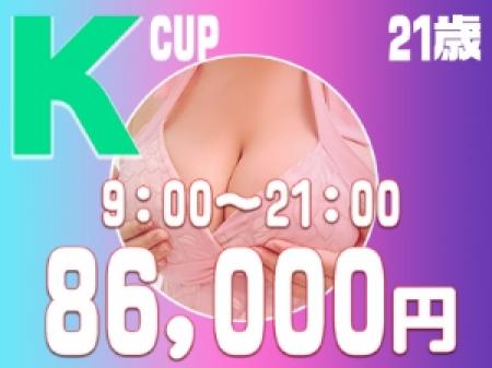 ♥KINGDOMなKカップ♥