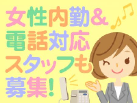 未経験の方でも安心して始められます♪