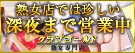 真面目で清潔感のある方