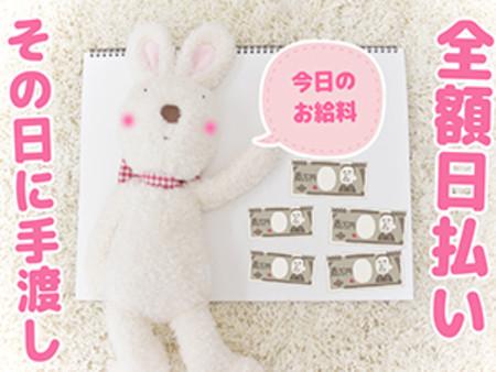 毎日がお給料日♪