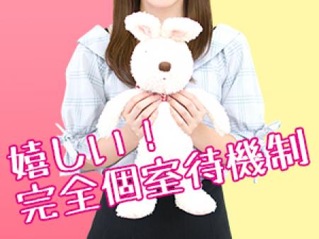 当店は全室完全個室待機になっています。