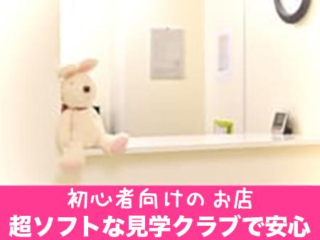奇跡の見学クラブです♪
