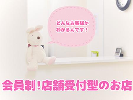 受付型だから安心!