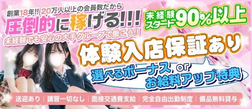 東京エンジェルラインの求人
