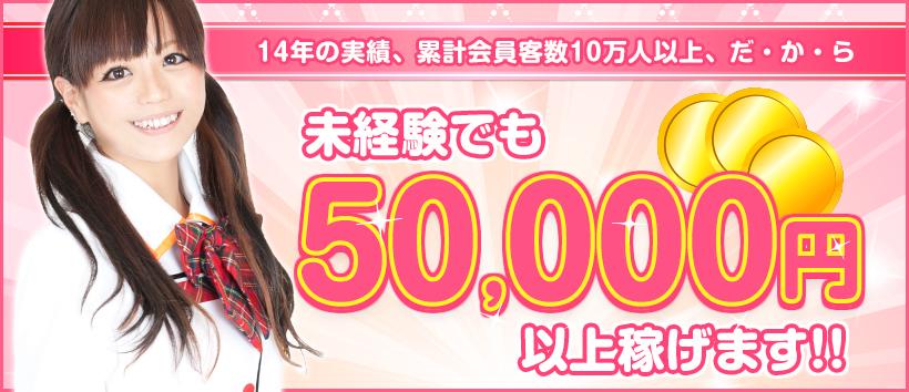 東京エンジェルライン