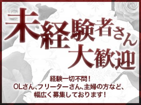 『未経験』であることは逆に強みと思ってください♪