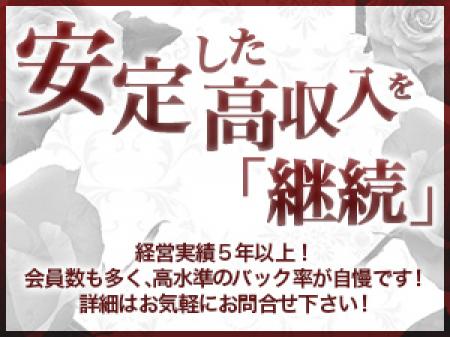 高収入は安定して得られることこそお店の強さです!