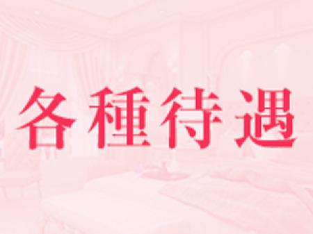 【安心して働ける環境をご用意】
