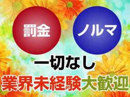 罰金・雑費引き一切なし