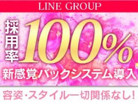 採用率100%