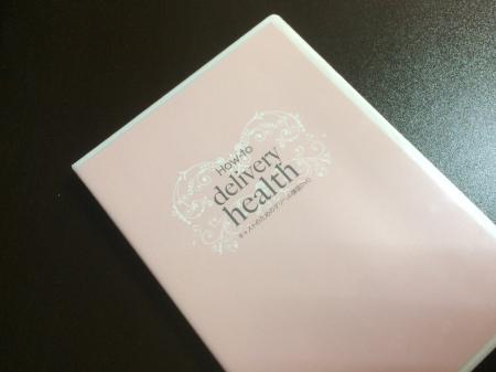 講習はお仕事内容DVDで。