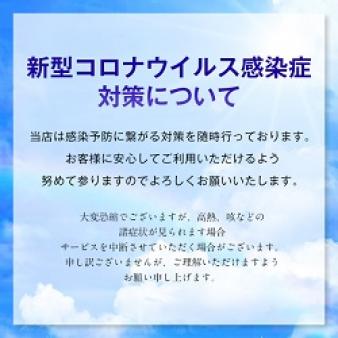 ☆当店はコロナ対策を徹底しております☆