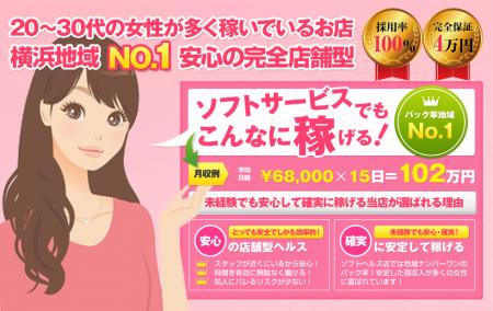 ☆店舗型のメリットとお仕事内容☆
