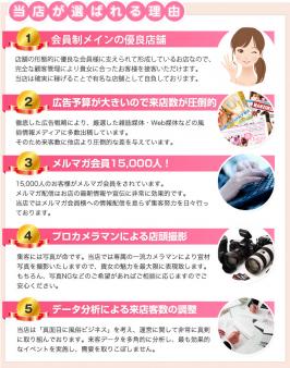 土台のしっかりとしたお店に在籍してくださいね♪