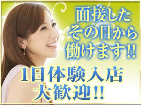 即日入店OK♪