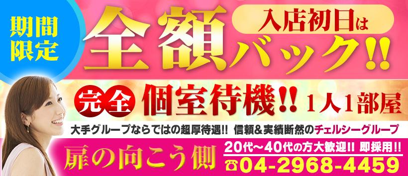 扉の向こう側