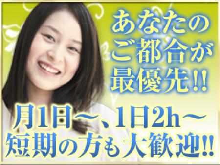 シフトは自己申告♪