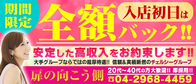 扉の向こう側