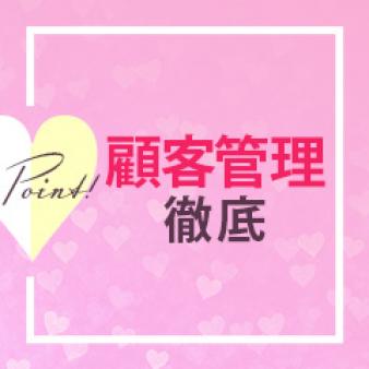 顧客管理システム導入店