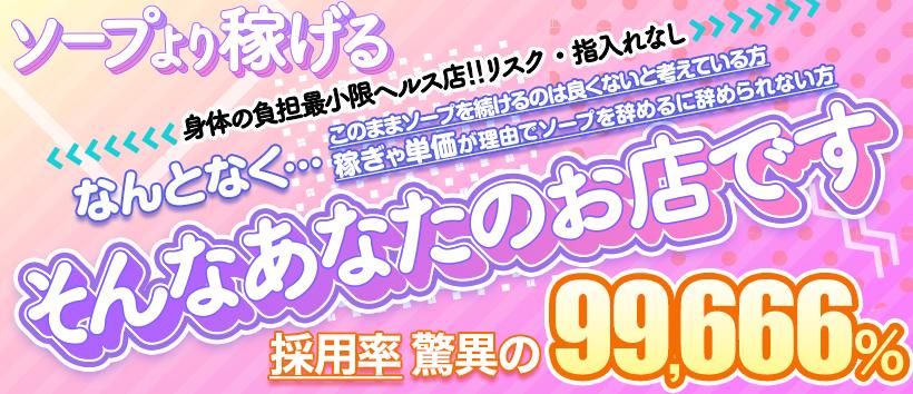 土浦ハッピーマットパラダイスの求人
