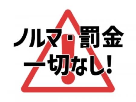 働きやすい環境だから安心!