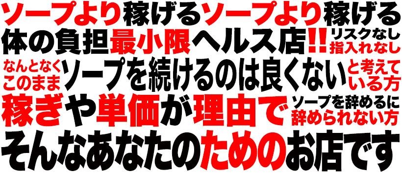 土浦ハッピーマットパラダイス