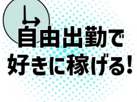 自分の予定を優先出来る♪