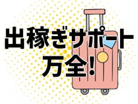 設備が充実しているから快適にお過ごし頂けます!