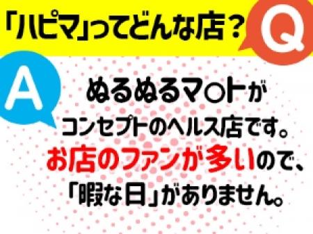 集客数が多いからしっかり稼げる!
